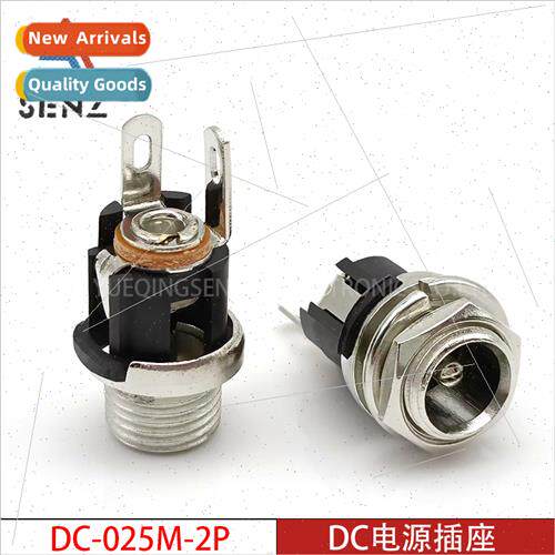 DC power socket DC-025M-2P 2-pin vertical DC socket 5.5*2.1