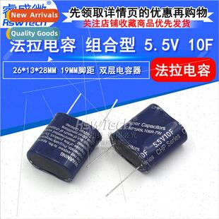 10F Combination Faraday Capacor 5.5v 10F Energy Storage Batt