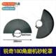Angle Cover Grinder Wheel Protect Grinding 180