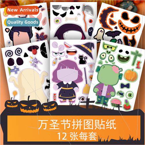 CM2108021 Halloween Stickers Cartoon Stickers Halloween Puzz