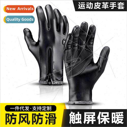 Kensalo outdoor winter sports riding warm men PU leather glo