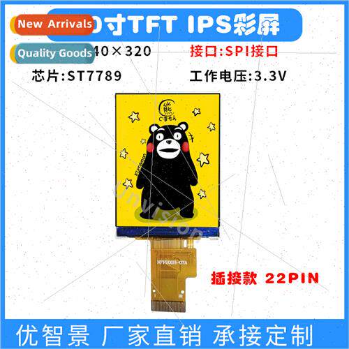 2.0 inch TFT LCD HD IPS 2 inch 240*320 ST7789V driver plug 2
