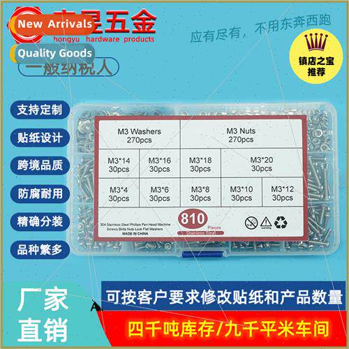 810pcs 304 Phillips pan head screws M3 wh nuts flat washers