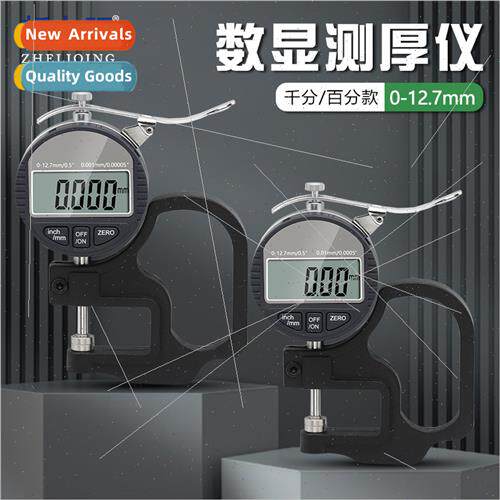 0-12.7mm percent micrometer digital thickness gauge适用paper