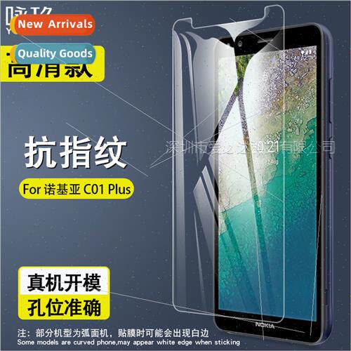 For Nokia C01 Plus Tempered Film Nokia C01 Plus Tempered Gla