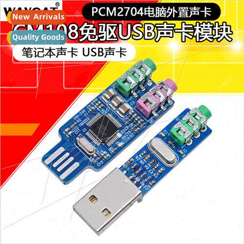 Driverless USB Sound Card Computer External Sound Card Modul