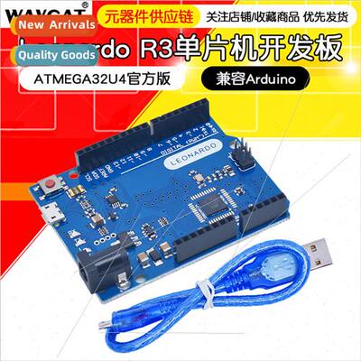 Leonardo R3 microcontroller development board ATMEGA32U4 off
