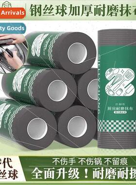 Tearable wipes disposable kitchen wear wipes steel wire ball