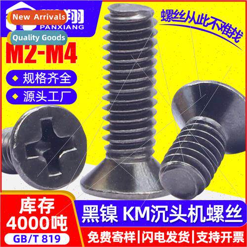 KM hardened black nickel cross recessed machine screws harde