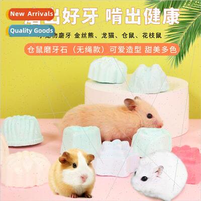Small animal hamster teething stone golden bear chinchilla t