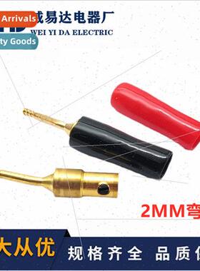 2MM bent pin banana plug copper gold-plated audio amplifier