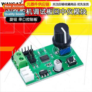 Serial Control servo Servo other Knob MG995SG90 Dual Board