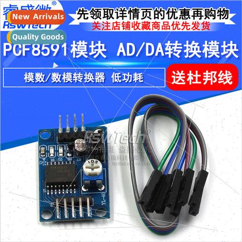 PCF8591 Module AD/DA Converter Module Analog-to-Digal/Digal-