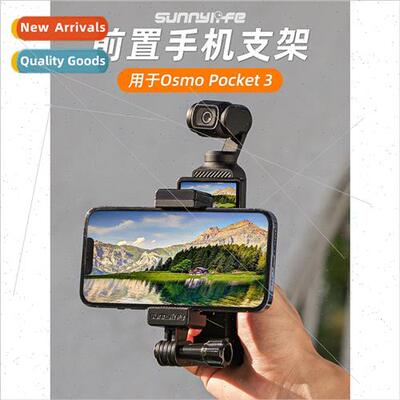 适用DJI OsmoPocket3 Front Clip Handheld Shooting Expansion A