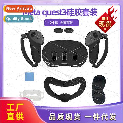 Meta quest3 all-inclusive grip silicone case host protective