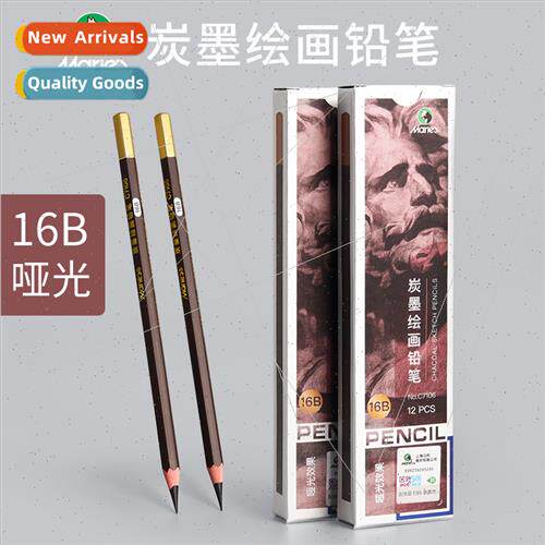Sketching Pencil 16B Matte Carbon Ink Drawing Sketch Drawing