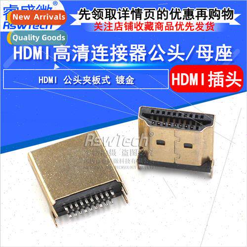 HDMI Male Clamp-on Gold-plated HD Connector Male ckel-plated