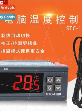Temperature controller stc-1000 aquarium hatching seafood ma
