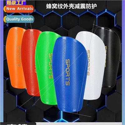 Insert plate adult children soccer professional soccer shin