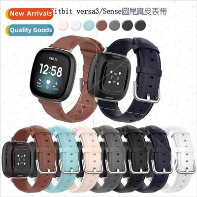 适用Fitbit Versa3 Sense Smartwatch WristbRound Tail Leather