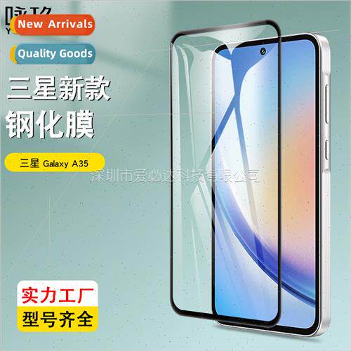 适用Samsung Galaxy A35 full screen tempered film Samsung A35