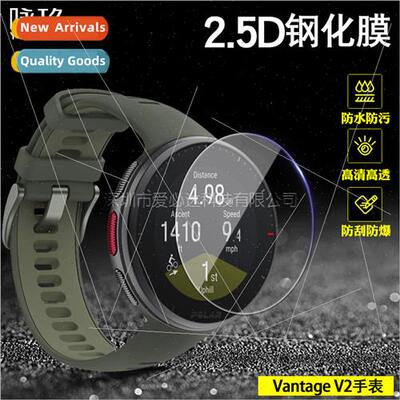 适用Boonen Vantage V2 Tempered Film Vantage V2 Smartwatch HD