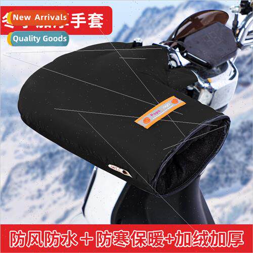 Electric motorcycle handlebar cover padded thickened winter