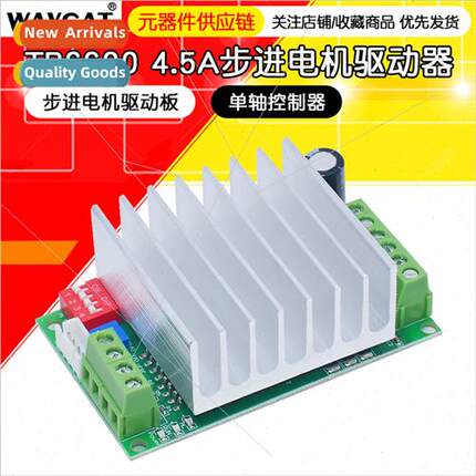 TB6600 4.5A Stepper Motor Driver ngle Axis Controller Module