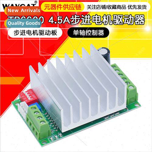 TB6600 4.5A Stepper Motor Driver ngle Axis Controller Module