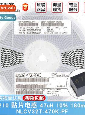 1210 Chip Inductor 47uH ±10% 180mA NLCV32T-470K-PF