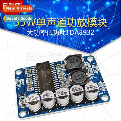 Digal Amplifier Board Module 35W Mono Amplifier Module High