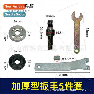 thium electric hdrill into angle grinder 5pcs set thickened
