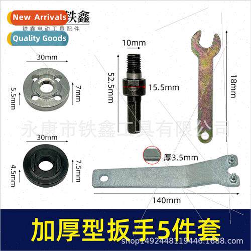 thium electric hdrill into angle grinder 5pcs set thickened