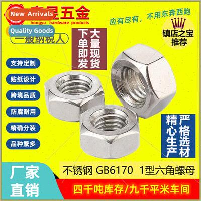 304 hexagonal nut nut GB6170 hexagonal head screw cap M4-M36
