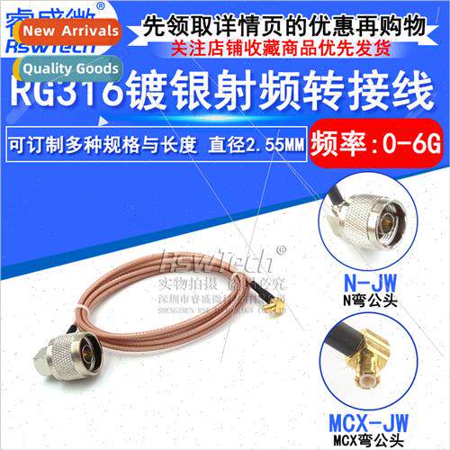 RG316 RF adapter cable N-bend male to MCX male L16/MCX-bend
