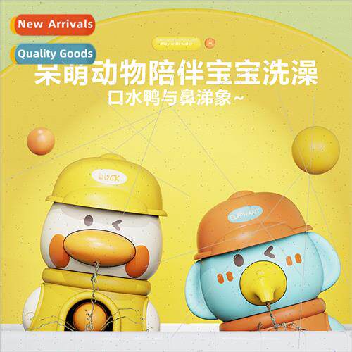 New water car water gun toys baby bath entertainment suction