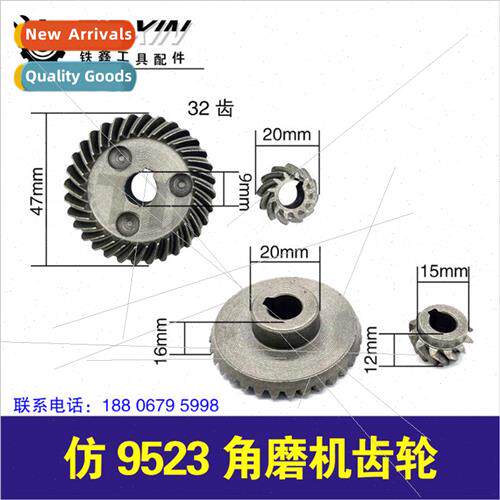 Angle Grinder Gear Parts Imation 9523 Angle Grinder Gear