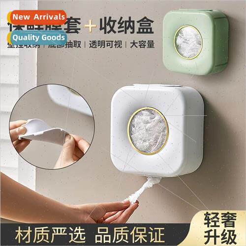 Disposable plastic wrap cover cover wall mounted organizer e