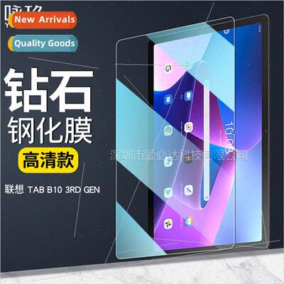 适用Lenovo TAB B10 3RD GEN Tablet Tempered Film Lenovo B10 3