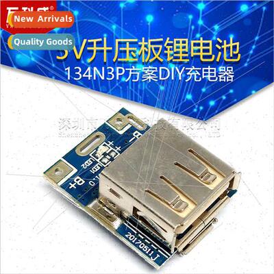 5V boost board lhium battery charging protection board perfu