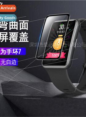 适用Huawei Honor B7 Watch Curved 3D Composite Material Soft