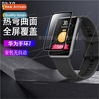 适用Huawei Honor B7 Watch Curved 3D Composite Material Soft