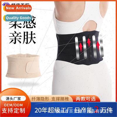 Universal fall and winter men and women thin section lumbar