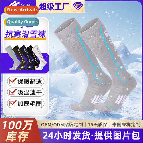 fall winter ski socks adult children professional sports soc