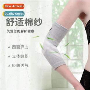 elbow pads basketball Four running knted cycling fne elastic