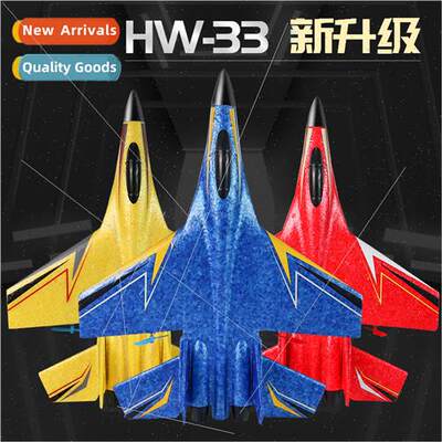 New fixed-wing foam airplane HW33 remote control airplane tw