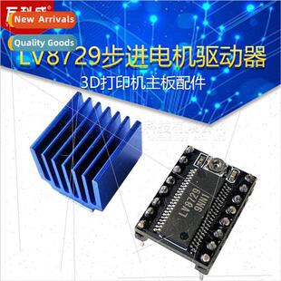 3D printer motherboard accessories LV8729 stepper motor driv
