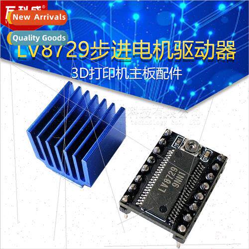 3D printer motherboard accessories LV8729 stepper motor driv