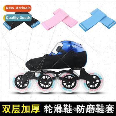 Carbon Fiber Skate Shoe Anti-scratch CoversSpeed Skate Cover