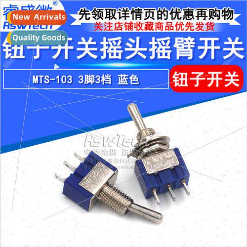 Rocker Toggle Power Swch Button Swch MTS-103 3-Pin 3-Posion